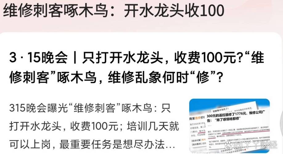 啄木鳥家庭維修平臺(tái)怎么加入，啄木鳥家庭維修電話